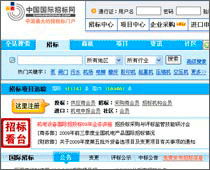 《招標投標法》頒布十周年 推動國內貿易代理規(guī)范化發(fā)展